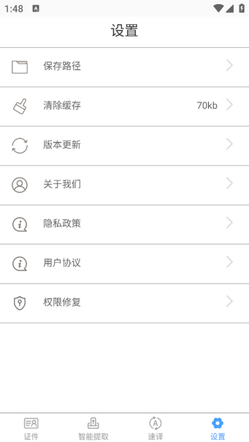 Scanner拍照扫描app