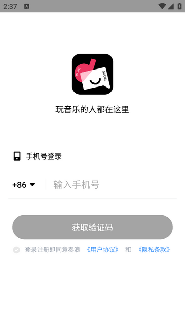 奏浪手机app
