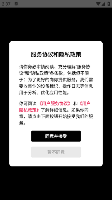 奏浪手机app
