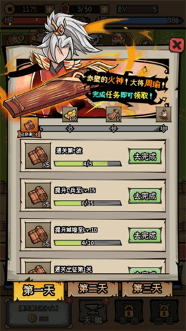 三国大乱斗2025最新版