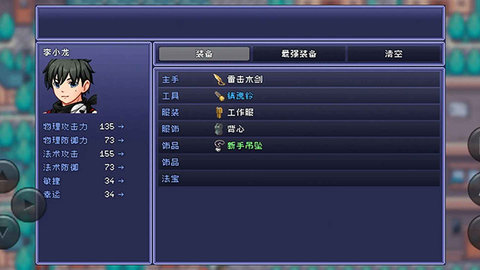 命运轮回2手机版