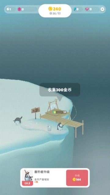 penguin最新版