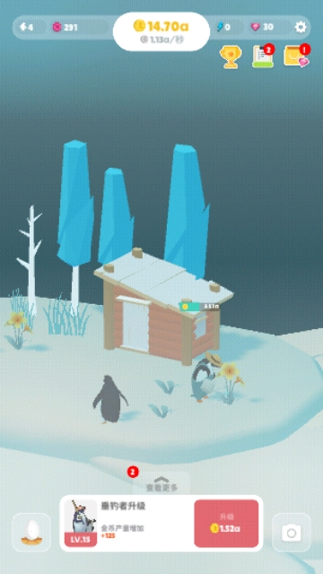 penguin最新版
