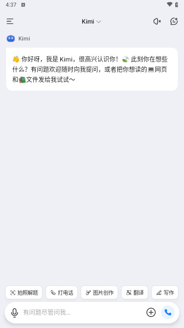 kimichat最新版