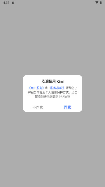 kimichat最新版
