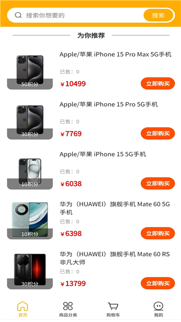 聚享购乐app最新版