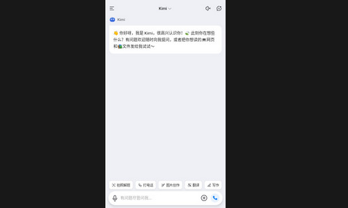 kimichat最新版