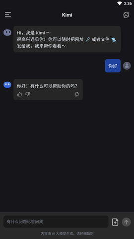 kimichat最新版