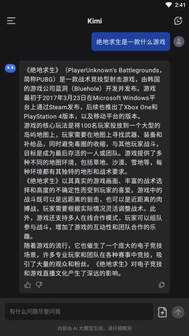 kimichat最新版