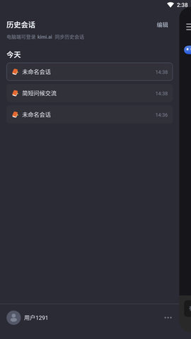 kimichat最新版