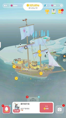penguin最新版