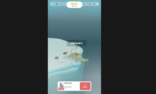 penguin最新版
