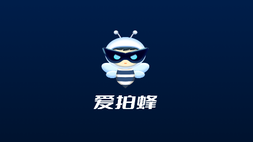 爱拍蜂免费版