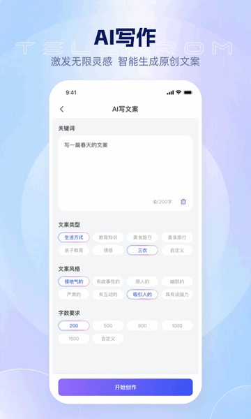 爱拍蜂免费版