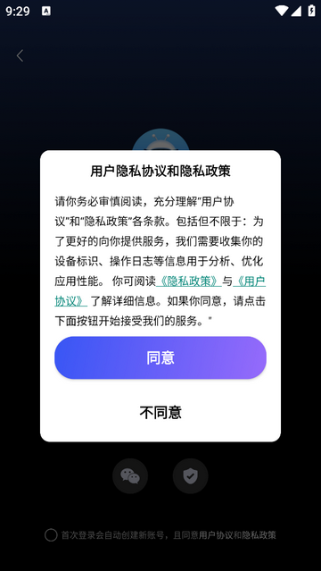 爱拍蜂免费版