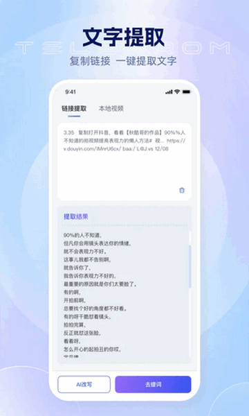爱拍蜂免费版