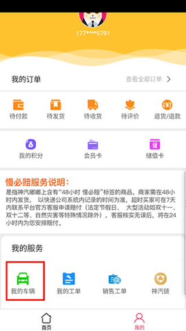 神汽链2025最新版