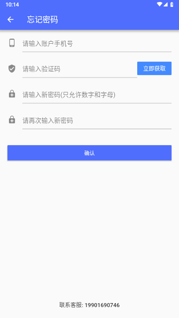 家易量手机版