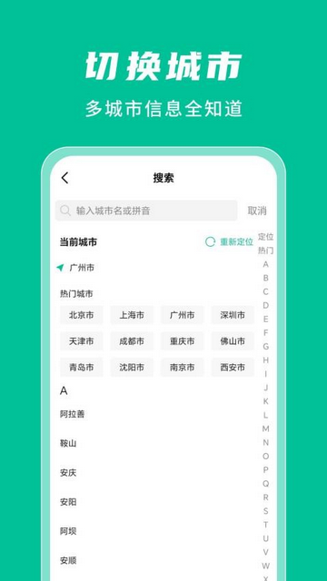 公交实时查询通2025最新版