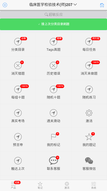 笨神速刷免费版