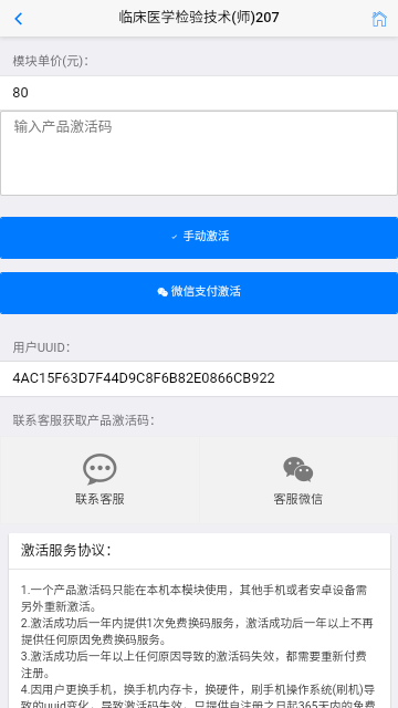 笨神速刷免费版