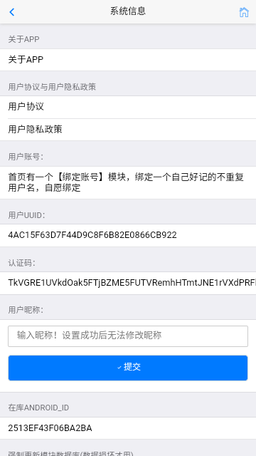 笨神速刷免费版