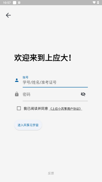 上应小风筝官方版