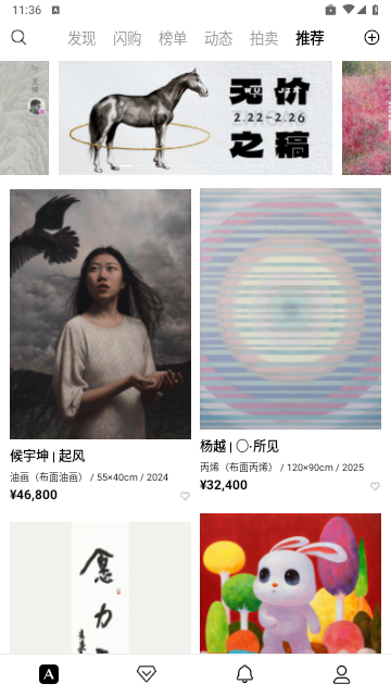 Artand免费版