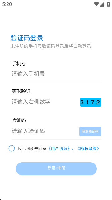 全安一点通驾考app