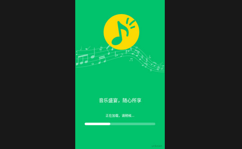 乐听免费音乐手机版