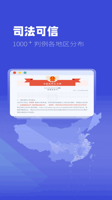 掌上取证官方版