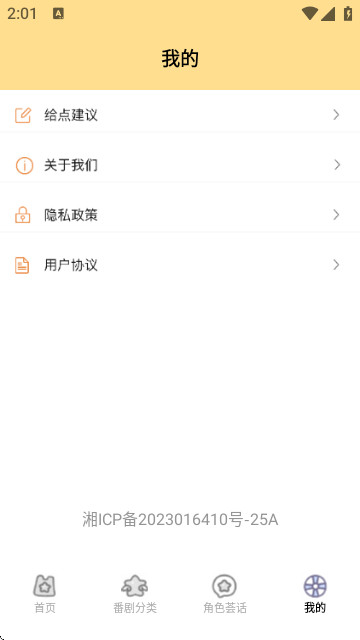 香蕉漫画工具最新版