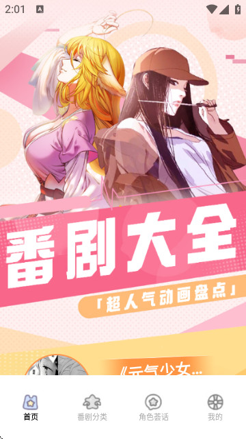 香蕉漫画工具最新版