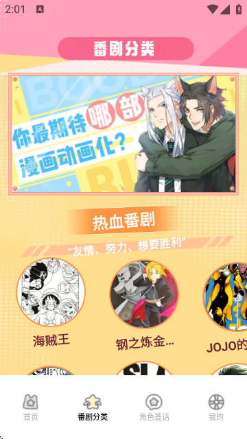 香蕉漫画工具最新版