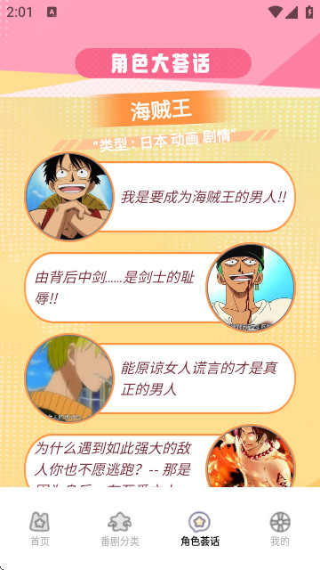 香蕉漫画工具最新版