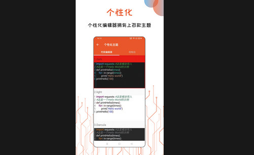 Python编译器IDE最新版