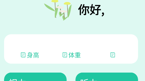 测测体检官方版