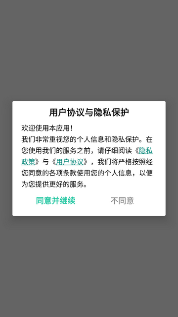 测测体检官方版