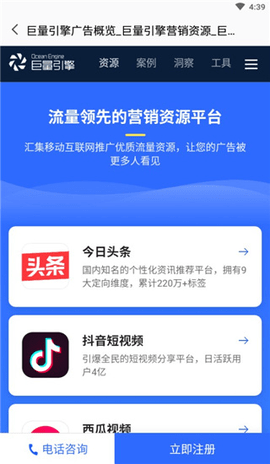 巨量百应2025最新版