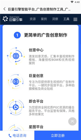 巨量百应2025最新版
