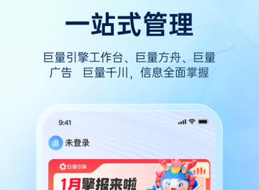 巨量百应2025最新版