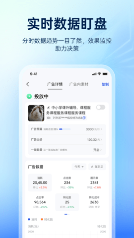 巨量百应2025最新版