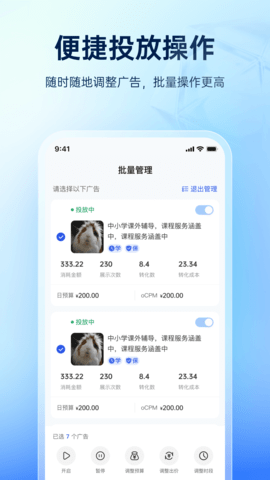 巨量百应2025最新版