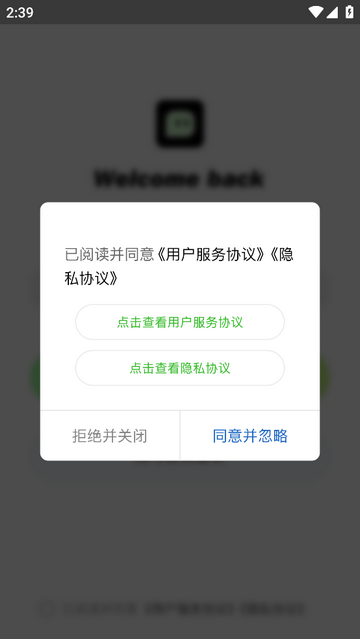 窝chat官方安卓版