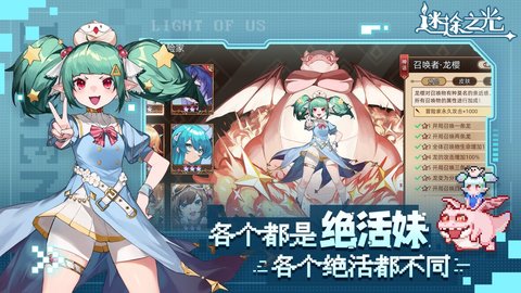 迷途之光手游安卓版