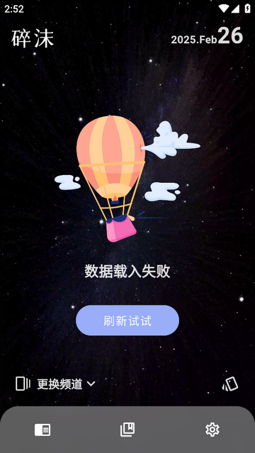 碎沫VIP版