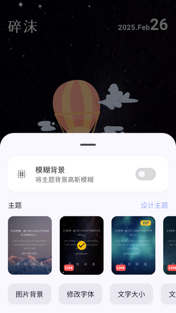 碎沫VIP版