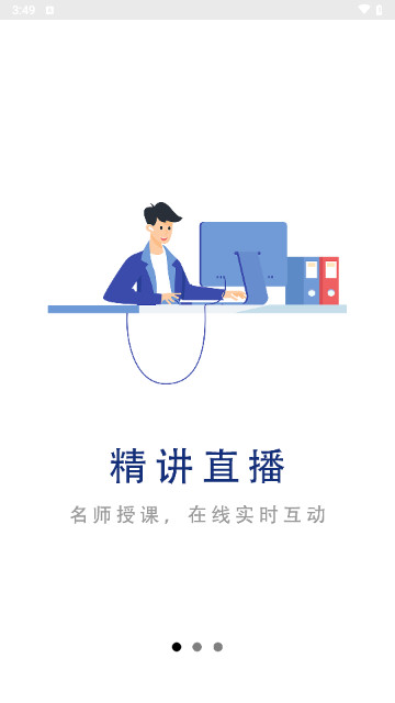 中安建培教育最新版