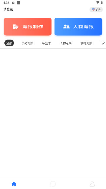 海报设计大师最新版
