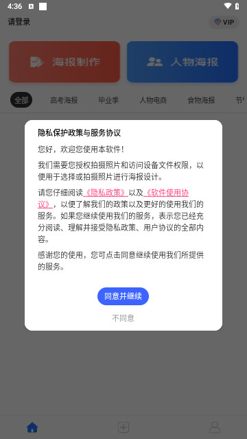 海报设计大师最新版